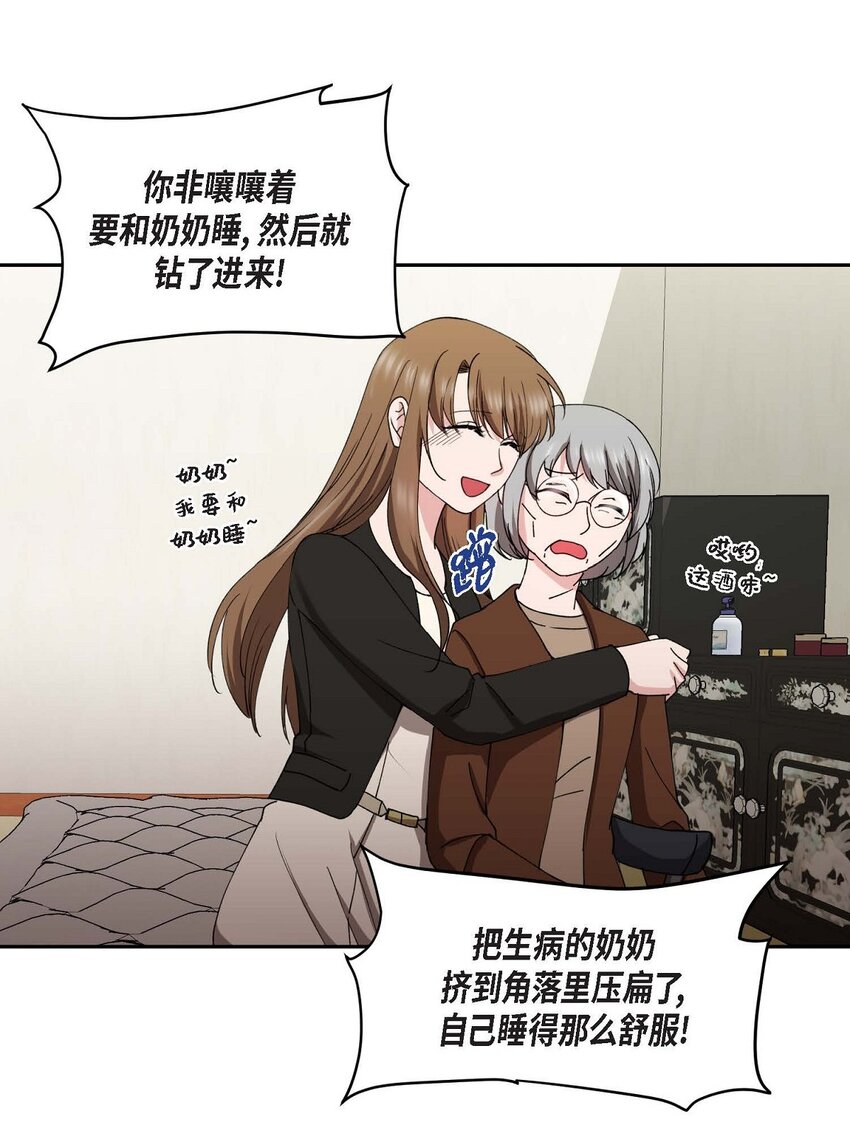 38 我也不会结这个婚的(1/2)-第38话