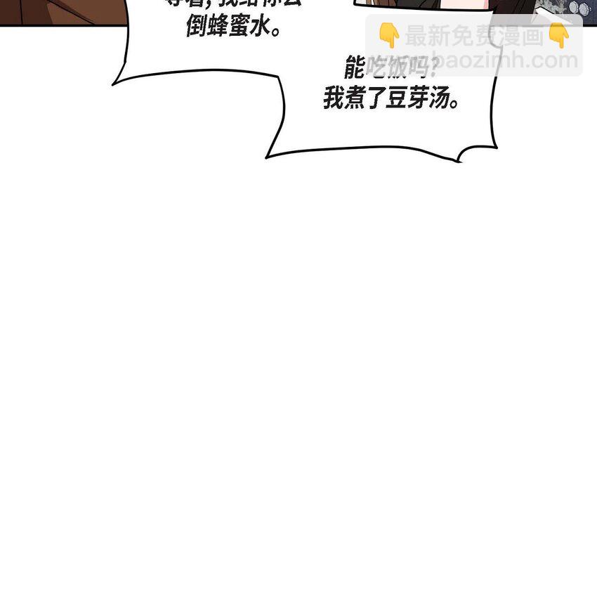 38 我也不会结这个婚的(1/2)-第38话