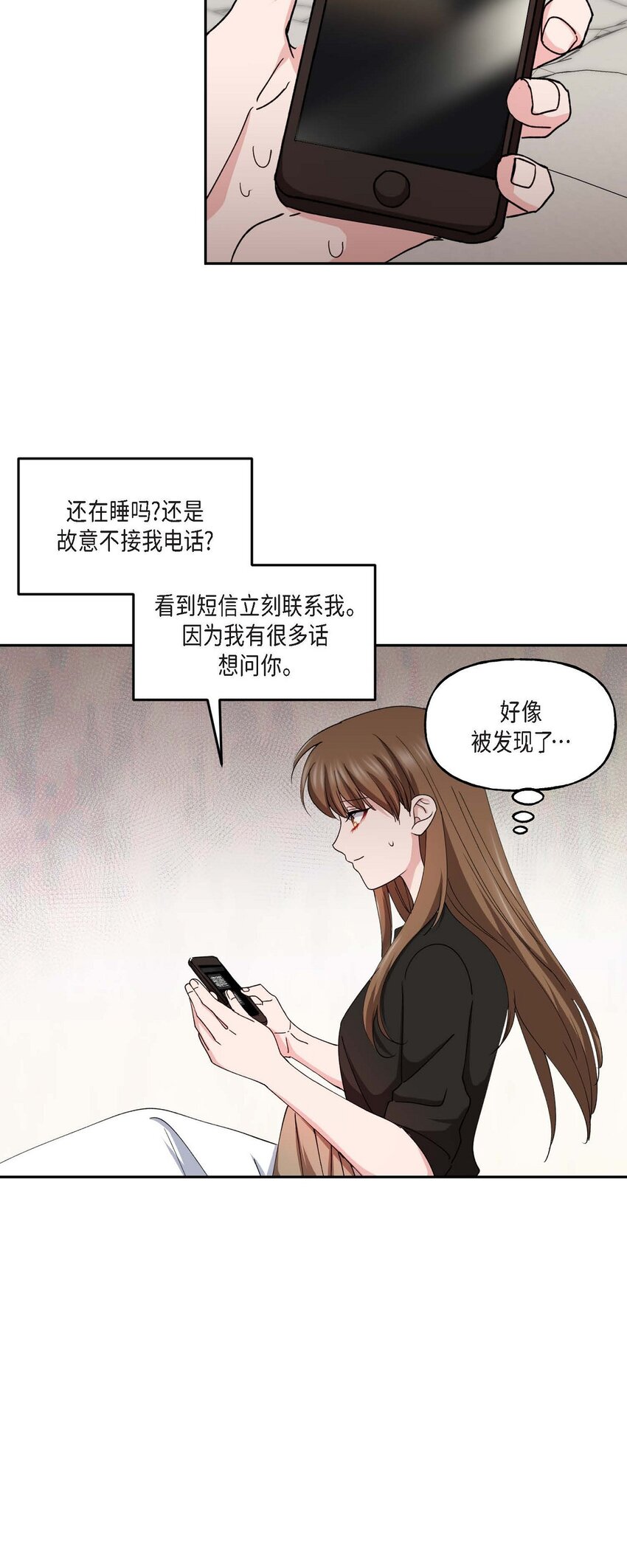 38 我也不会结这个婚的(1/2)-第38话