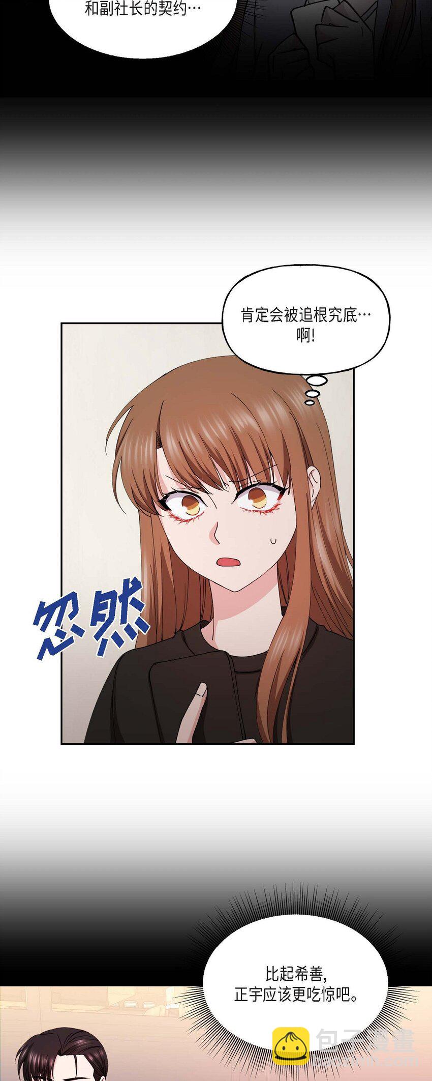 38 我也不会结这个婚的(1/2)-第38话