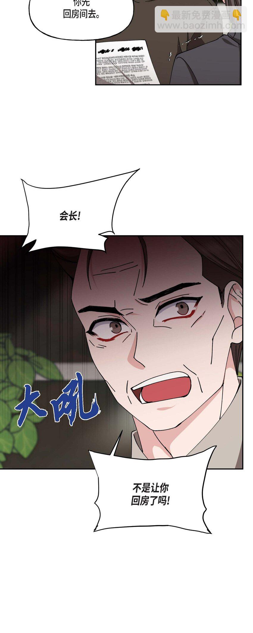 38 我也不会结这个婚的(1/2)-第38话