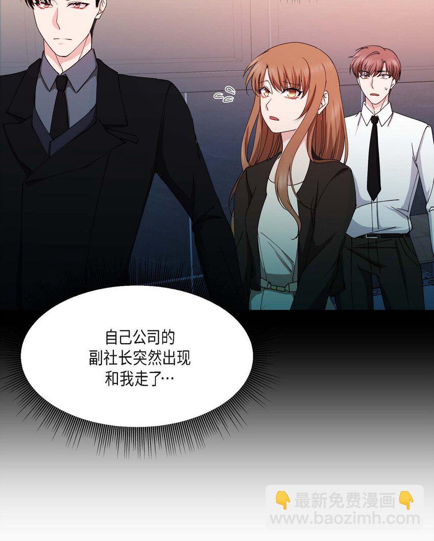 38 我也不会结这个婚的(1/2)-第38话