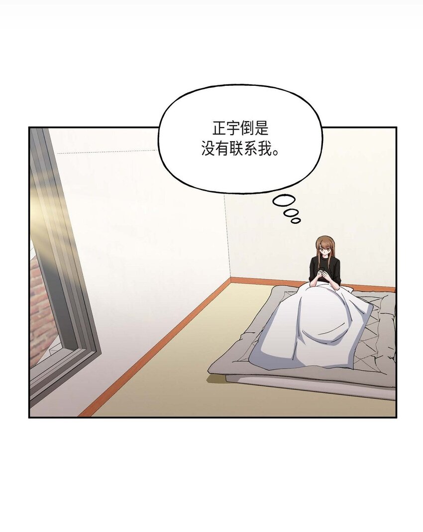 38 我也不会结这个婚的(1/2)-第38话