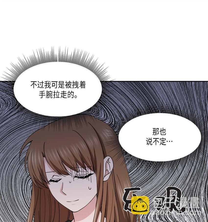 38 我也不会结这个婚的(1/2)-第38话