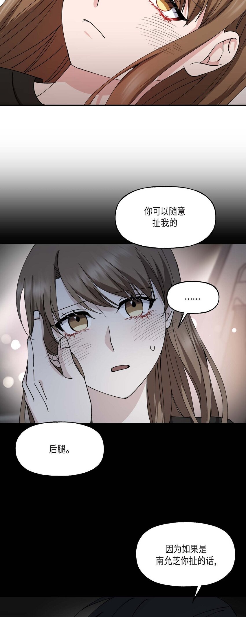 38 我也不会结这个婚的(1/2)-第38话