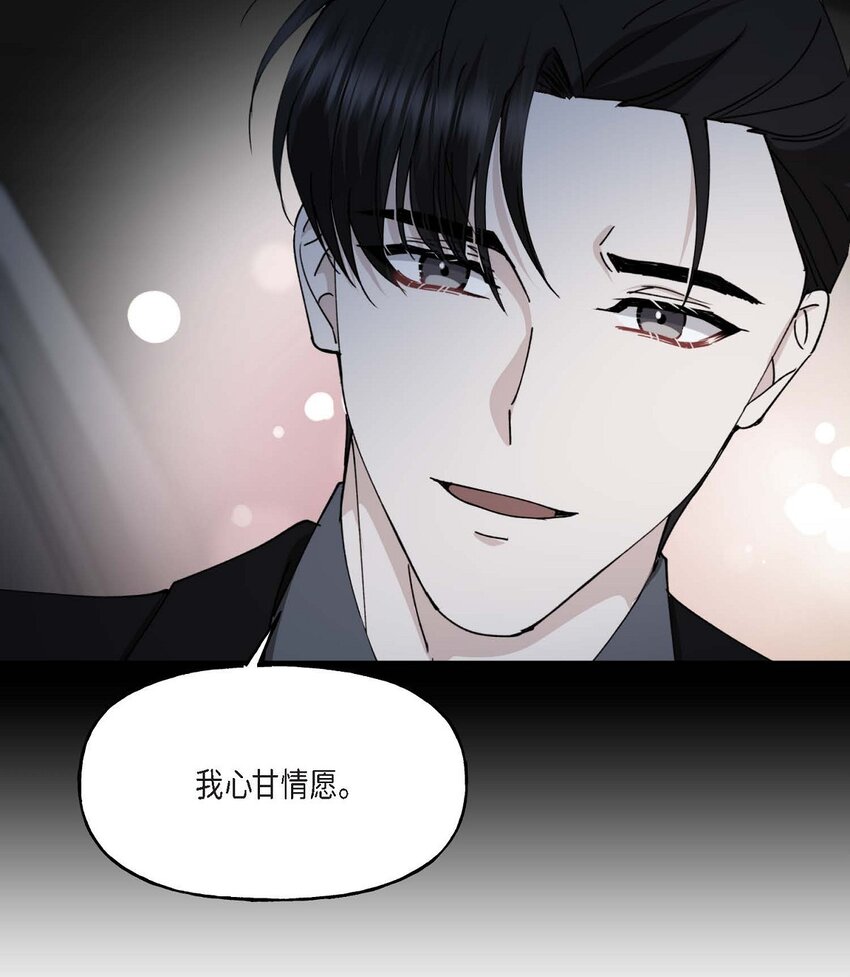 38 我也不会结这个婚的(1/2)-第38话