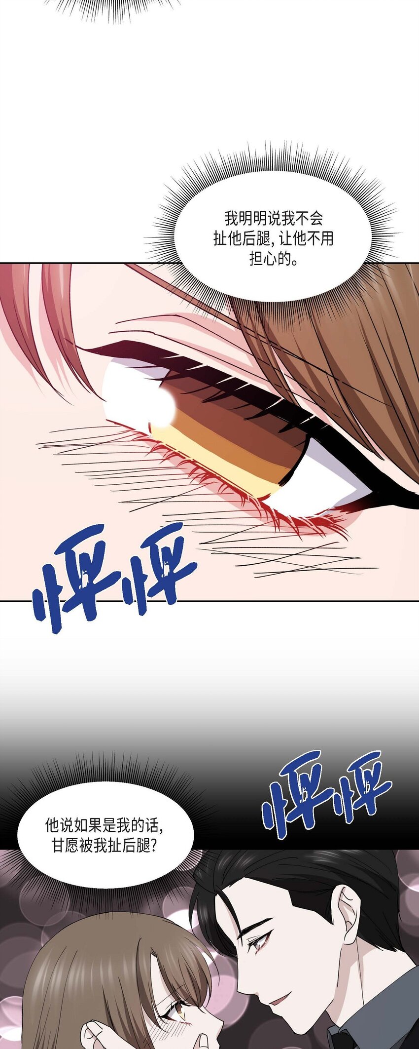 38 我也不会结这个婚的(1/2)-第38话