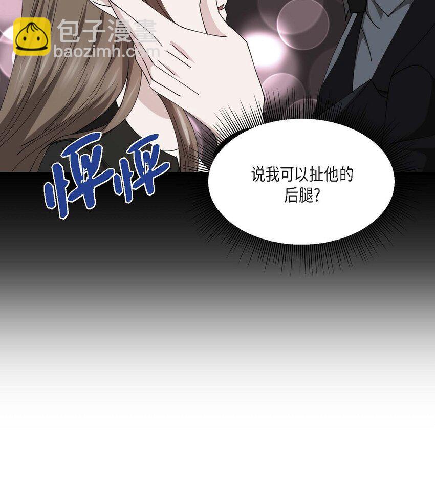 38 我也不会结这个婚的(1/2)-第38话