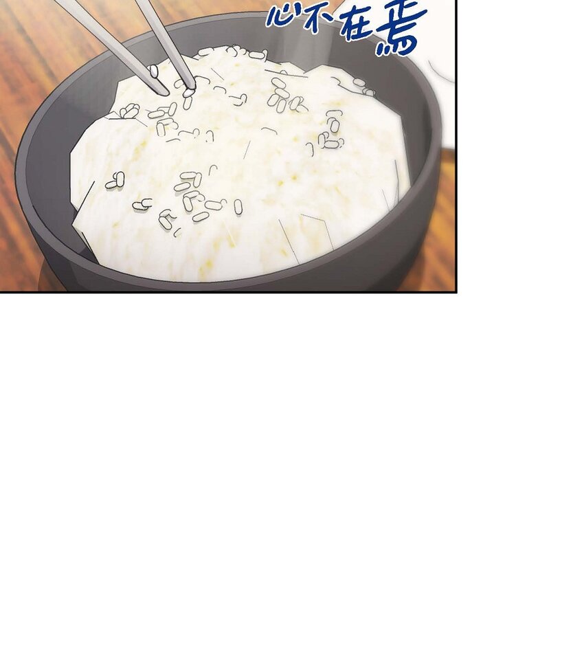 40 为了报复才利用了我(1/2)-第40话