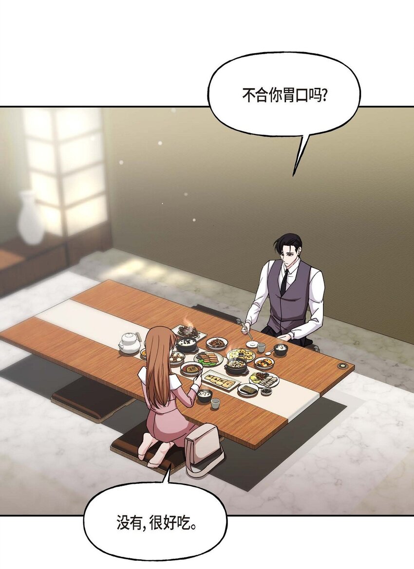 40 为了报复才利用了我(1/2)-第40话