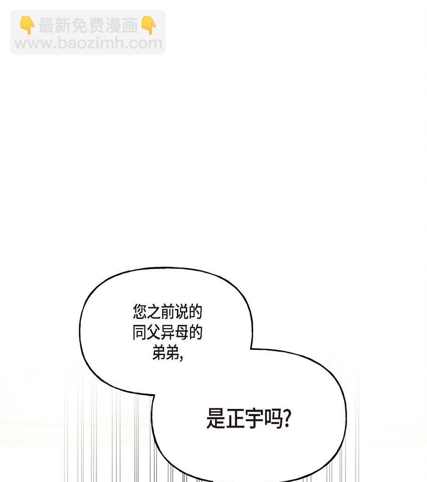 40 为了报复才利用了我(1/2)-第40话