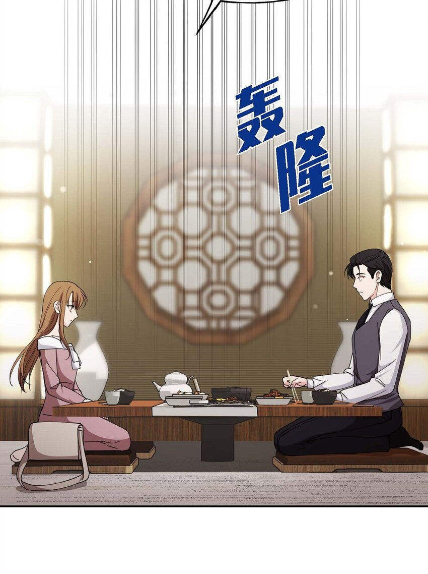 40 为了报复才利用了我(1/2)-第40话