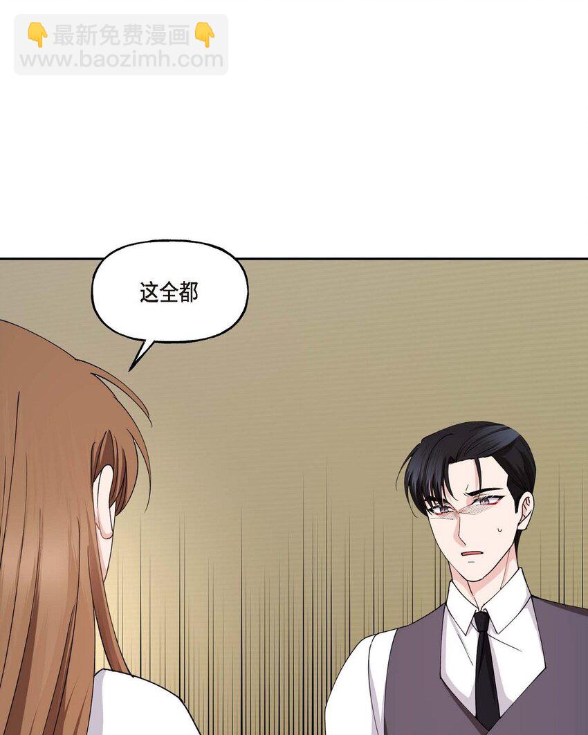 40 为了报复才利用了我(1/2)-第40话