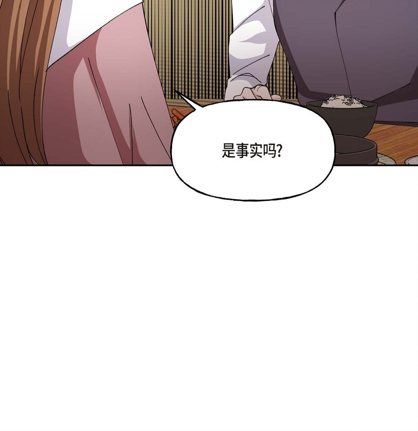 40 为了报复才利用了我(1/2)-第40话