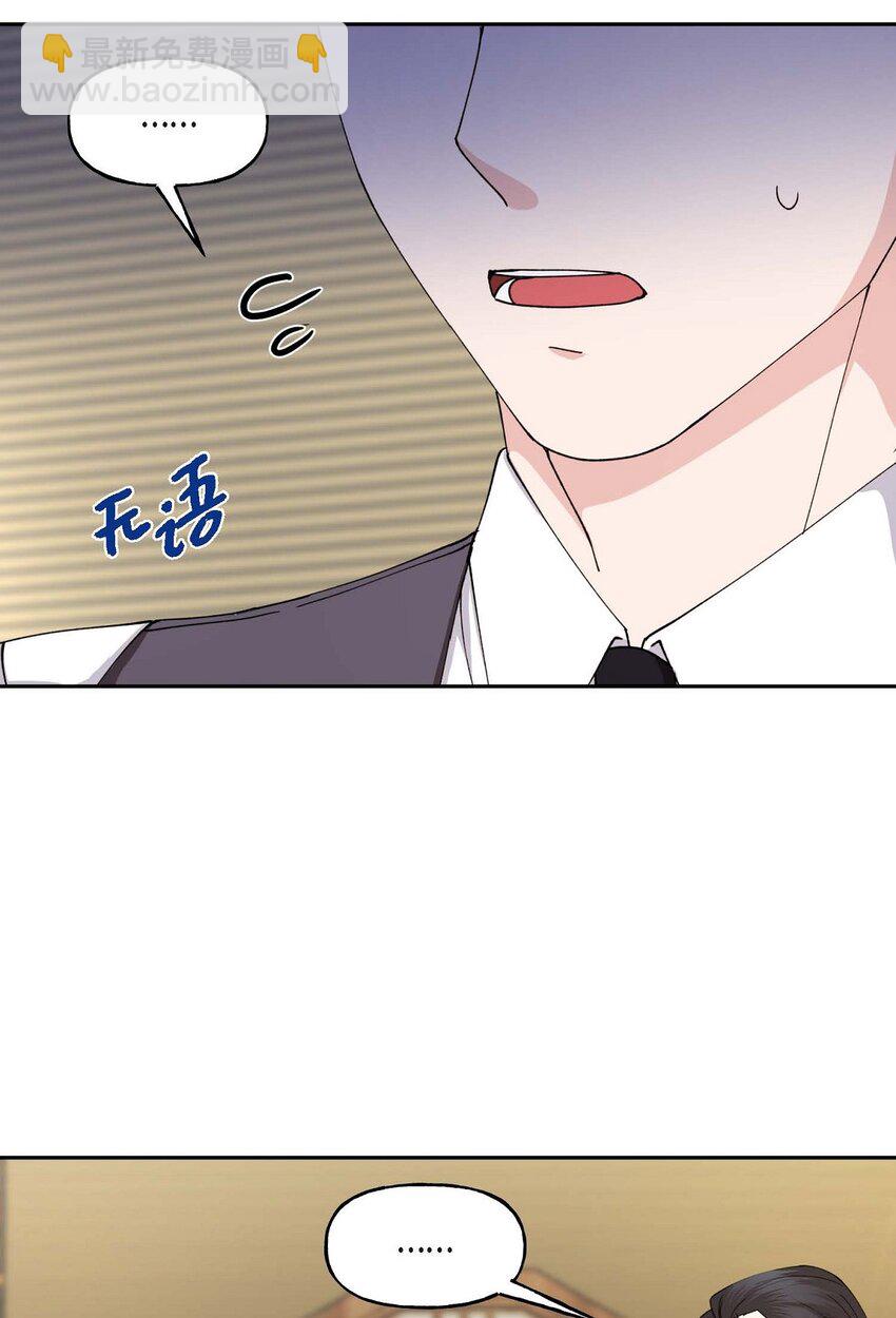 40 为了报复才利用了我(1/2)-第40话