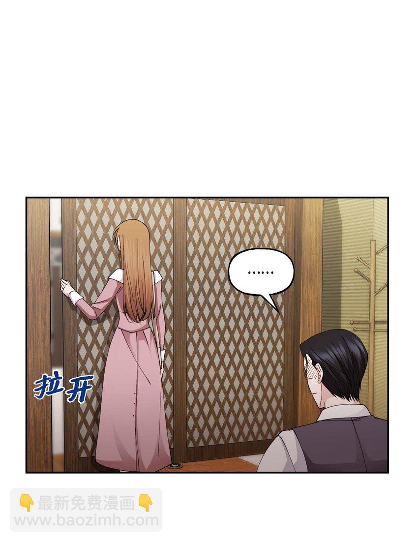 40 为了报复才利用了我(1/2)-第40话