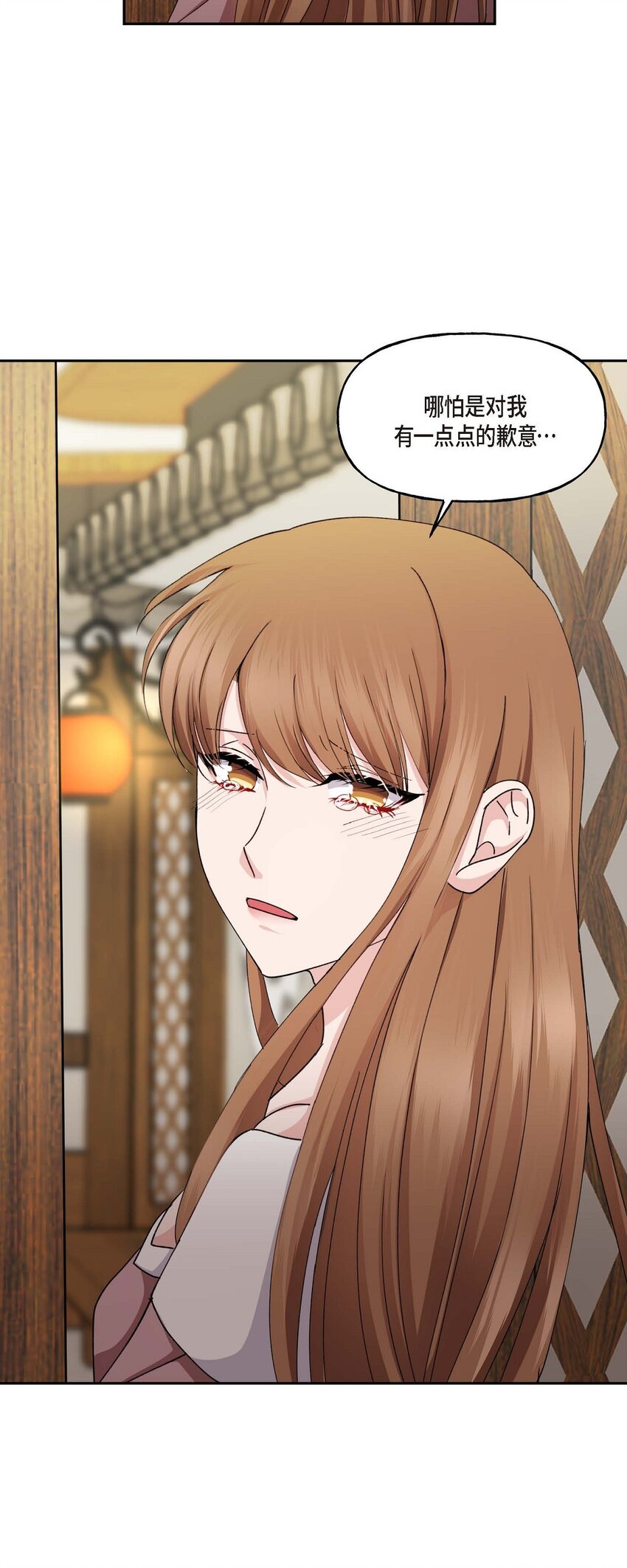 40 为了报复才利用了我(1/2)-第40话