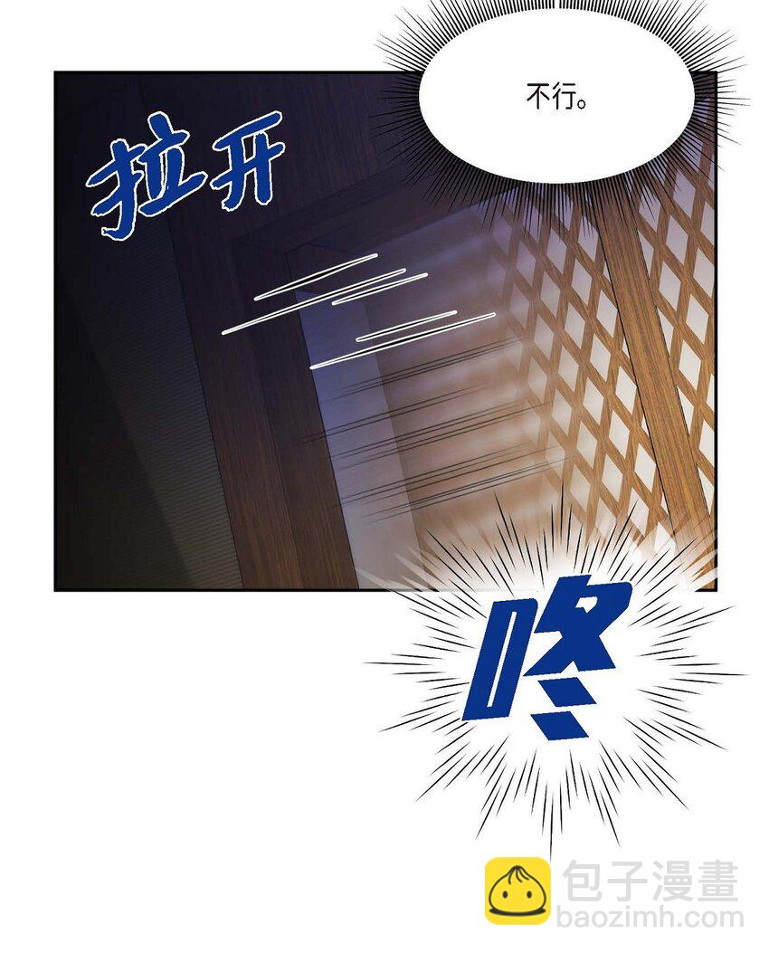 40 为了报复才利用了我(1/2)-第40话