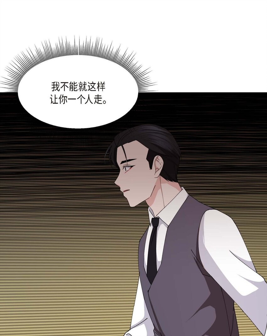 40 为了报复才利用了我(1/2)-第40话