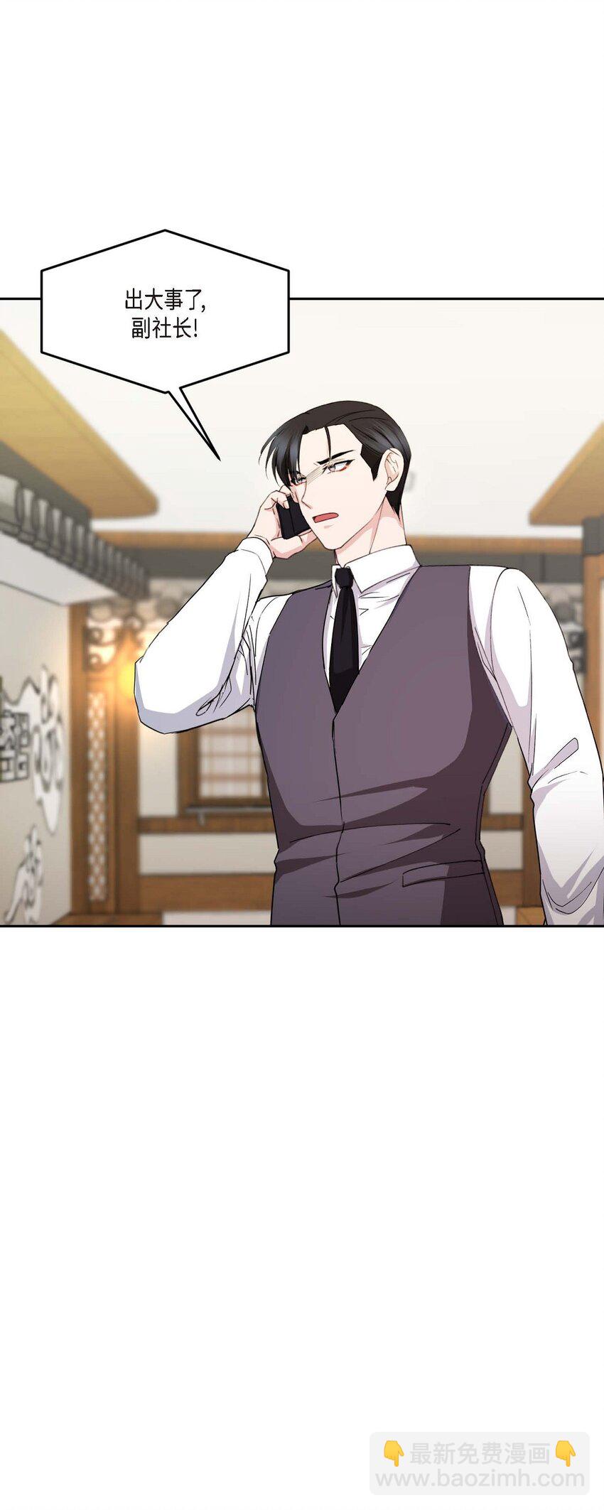 40 为了报复才利用了我(1/2)-第40话