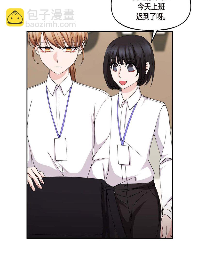 40 为了报复才利用了我(1/2)-第40话