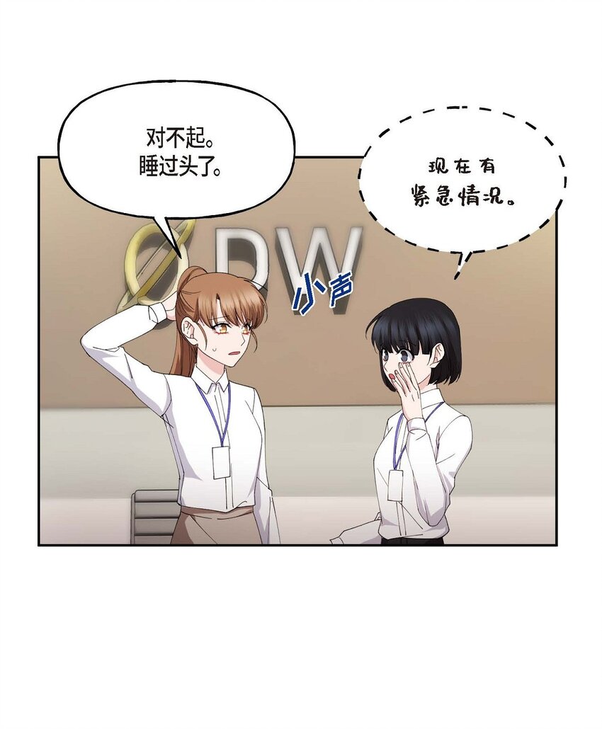 40 为了报复才利用了我(1/2)-第40话