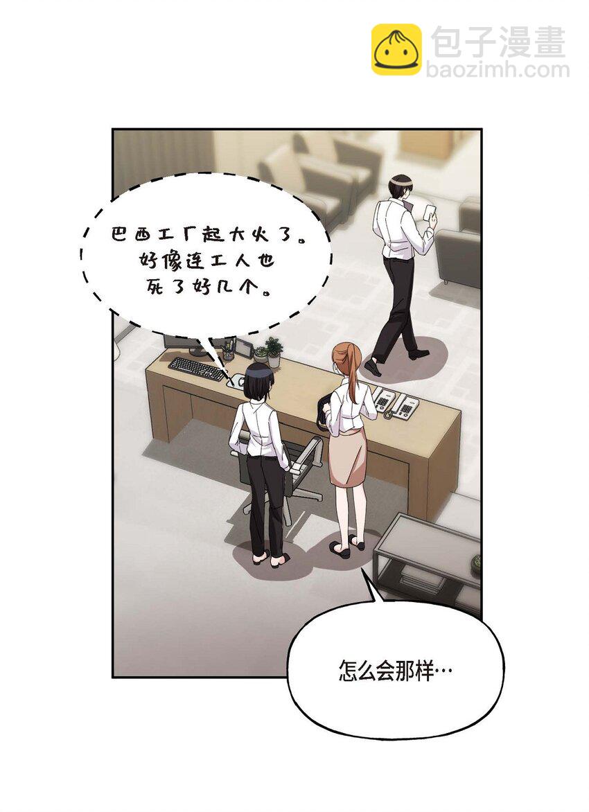 40 为了报复才利用了我(1/2)-第40话