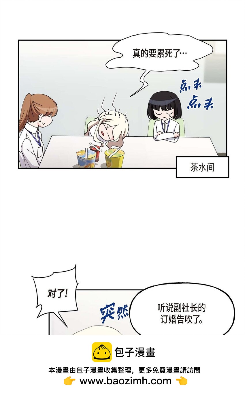 40 为了报复才利用了我(1/2)-第40话