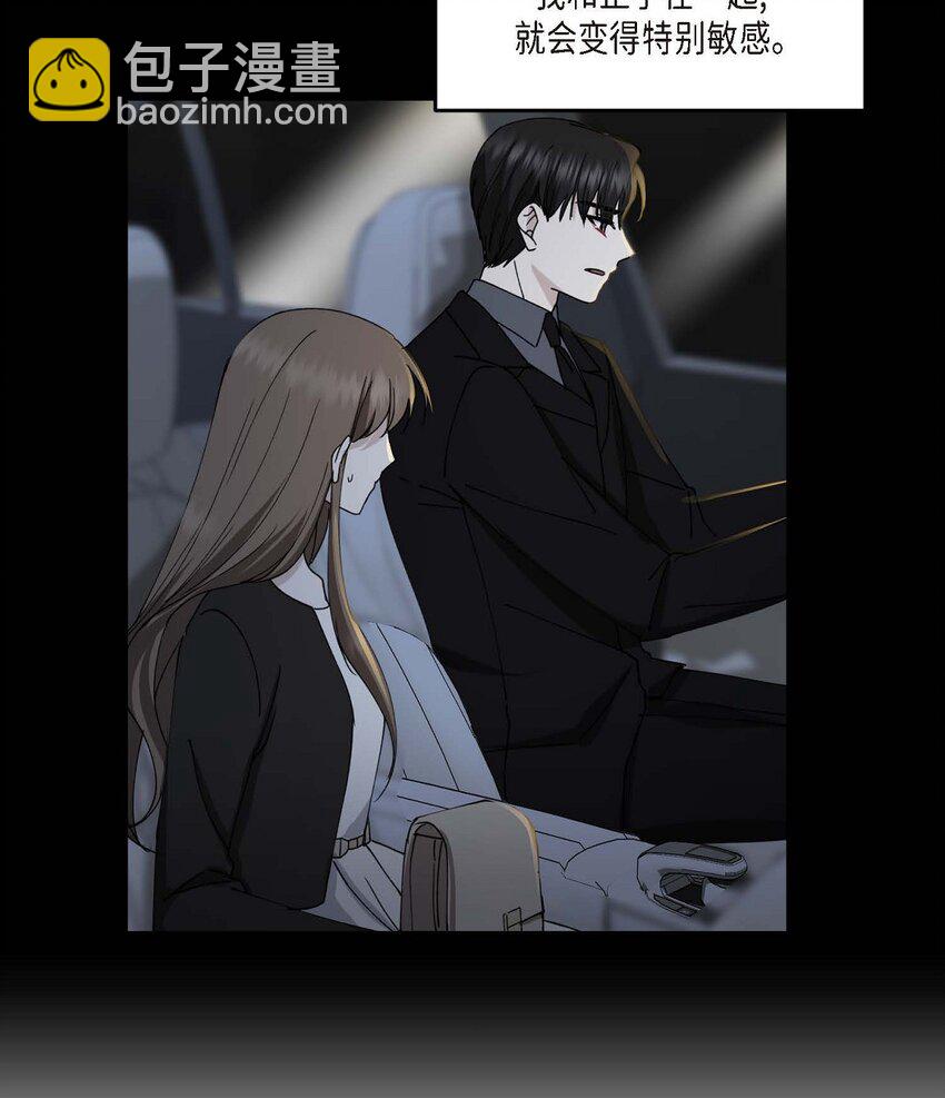 40 为了报复才利用了我(1/2)-第40话