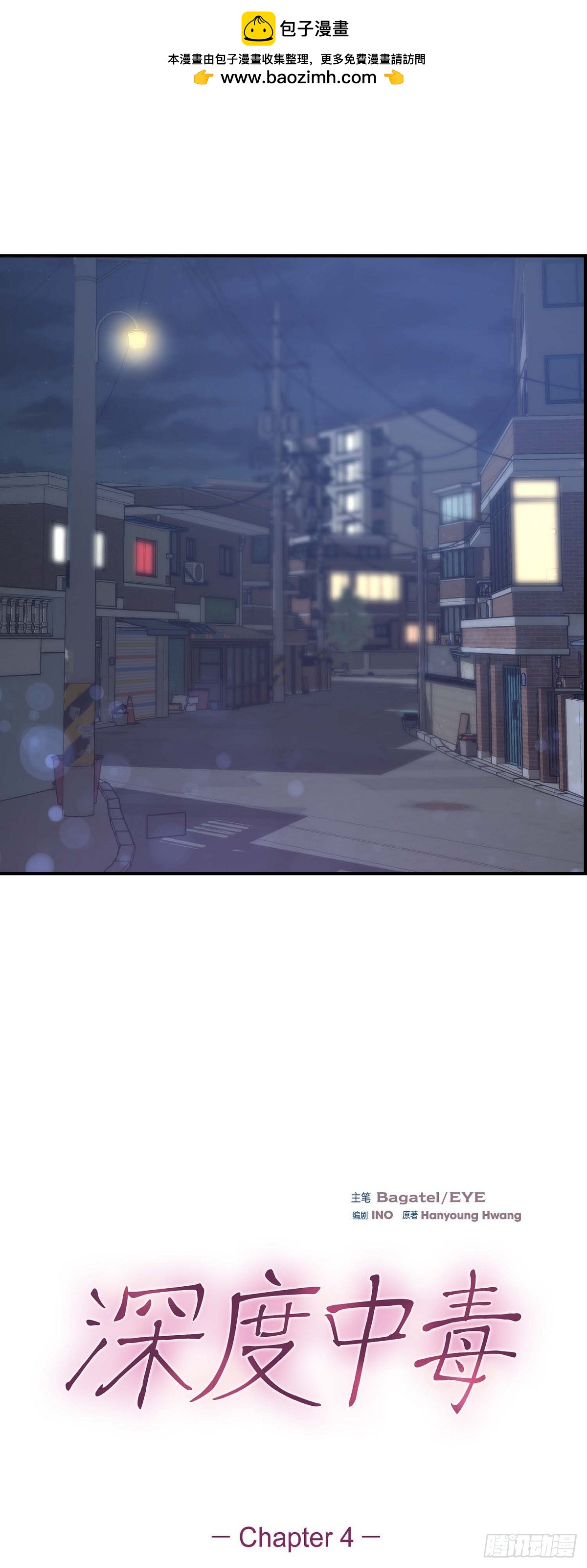 04 你能把头发放下来吗-第4话