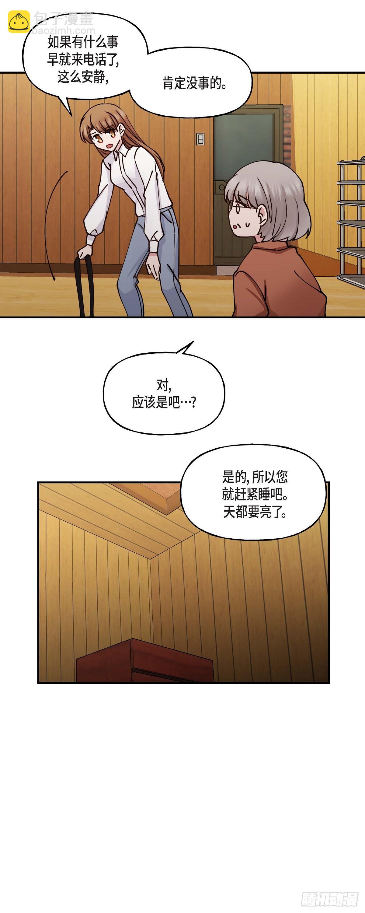 04 你能把头发放下来吗-第4话