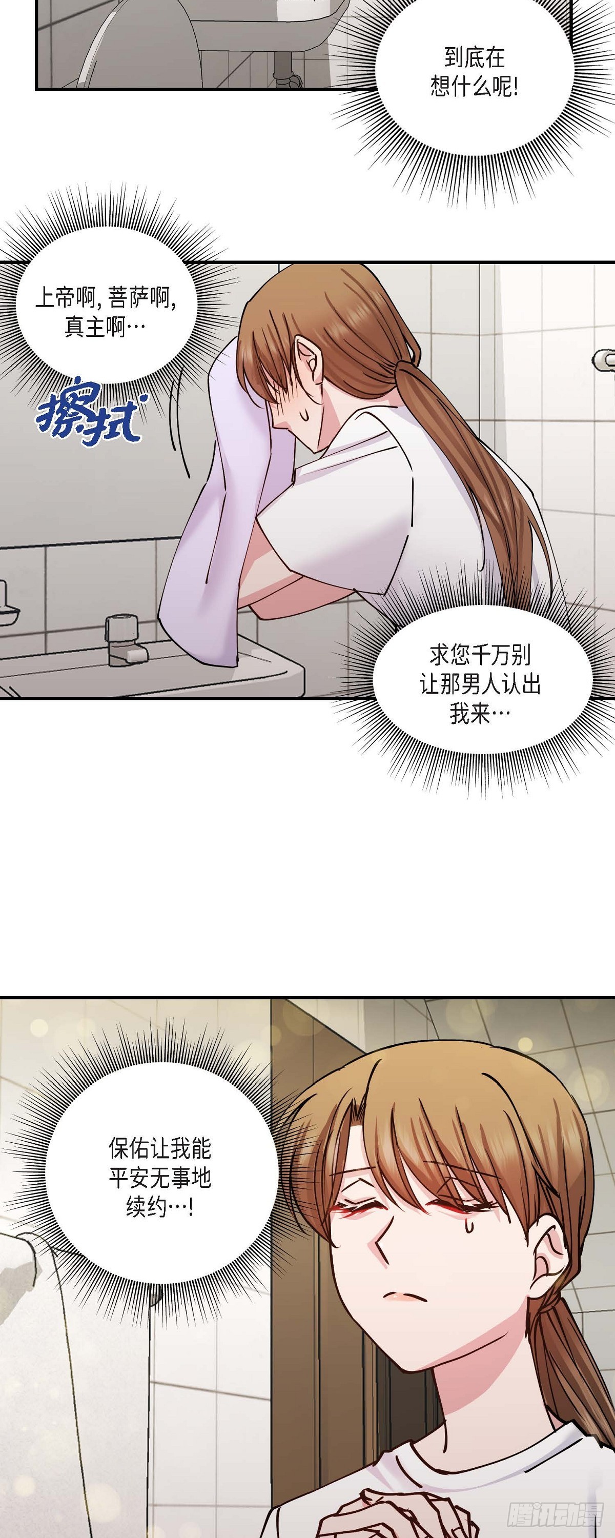 04 你能把头发放下来吗-第4话