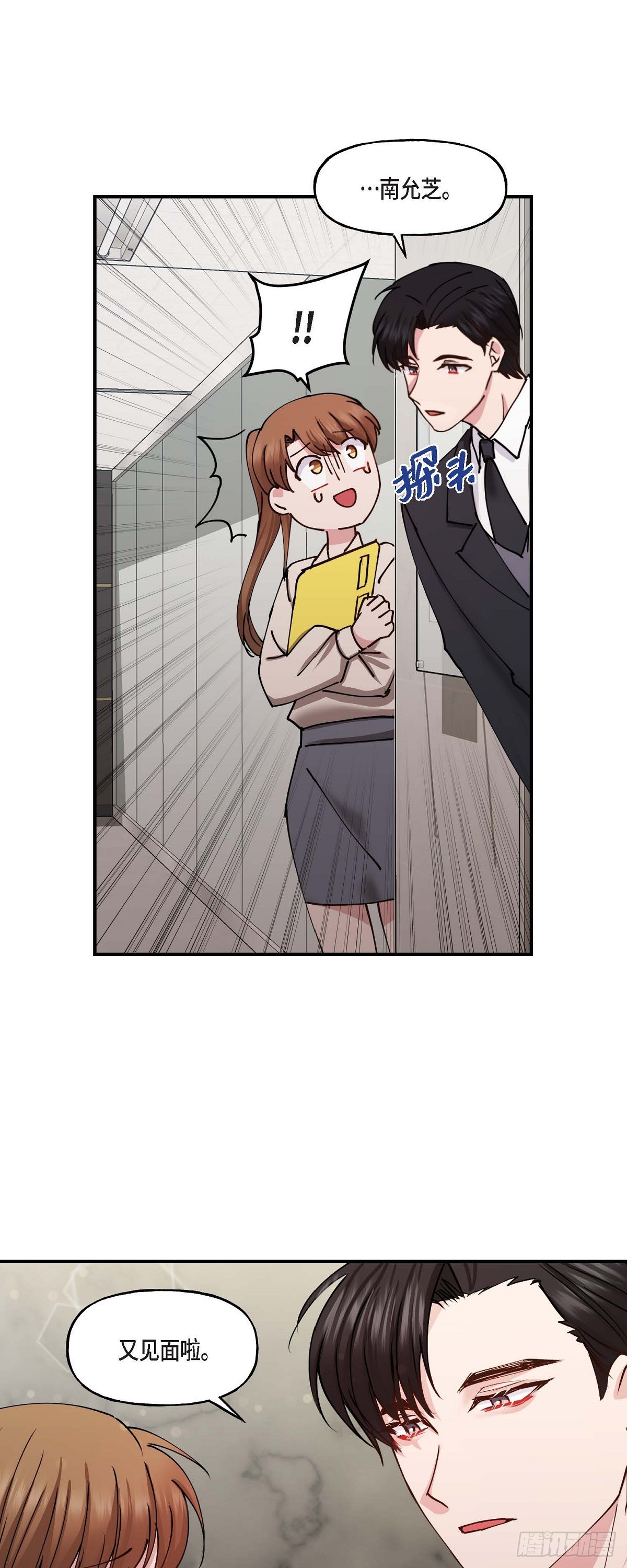 04 你能把头发放下来吗-第4话