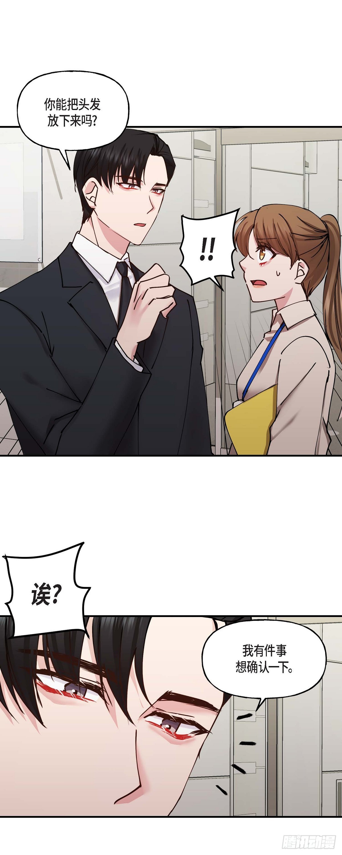 04 你能把头发放下来吗-第4话