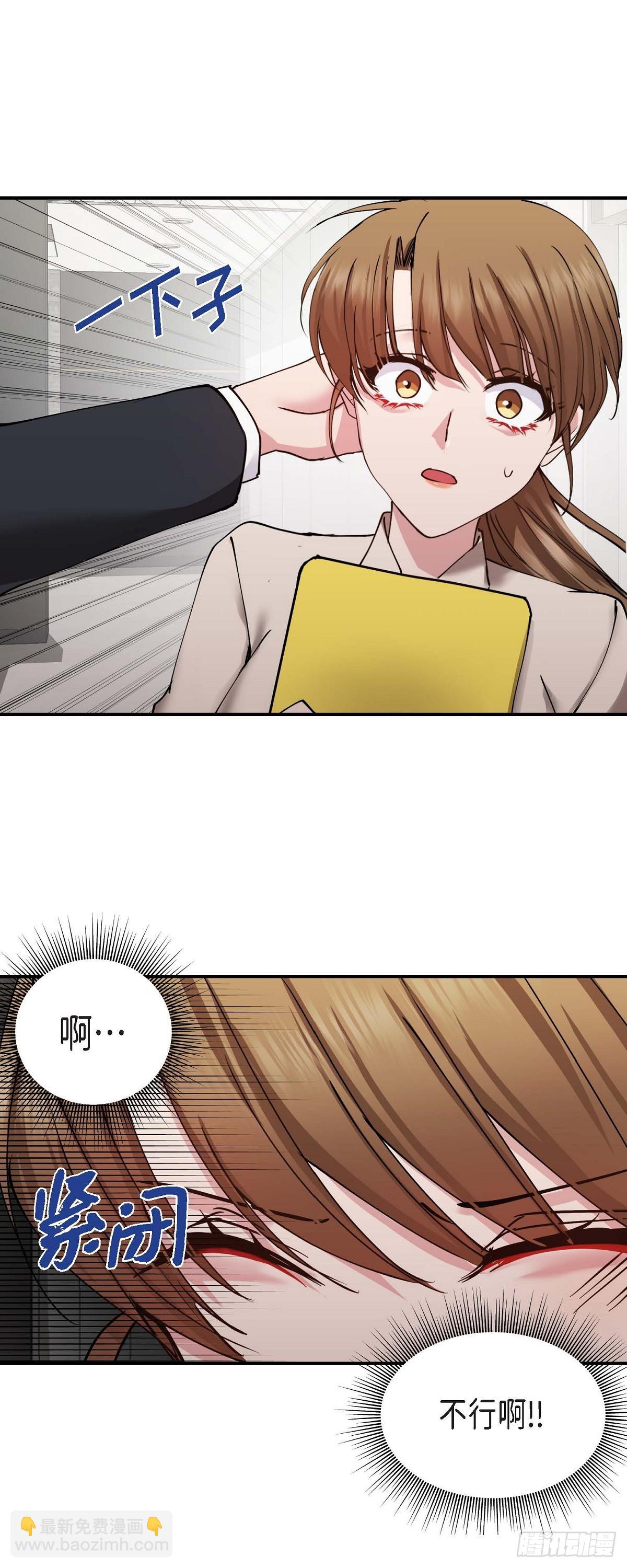 04 你能把头发放下来吗-第4话