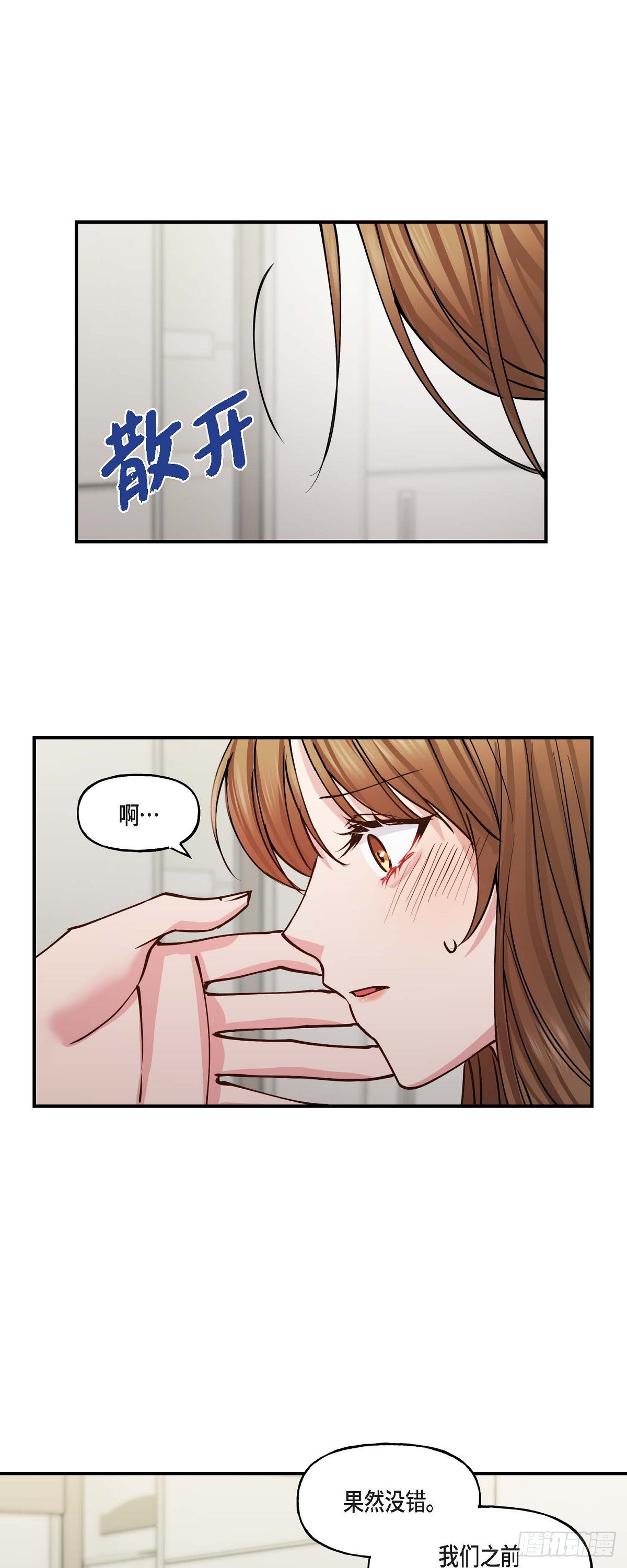 04 你能把头发放下来吗-第4话