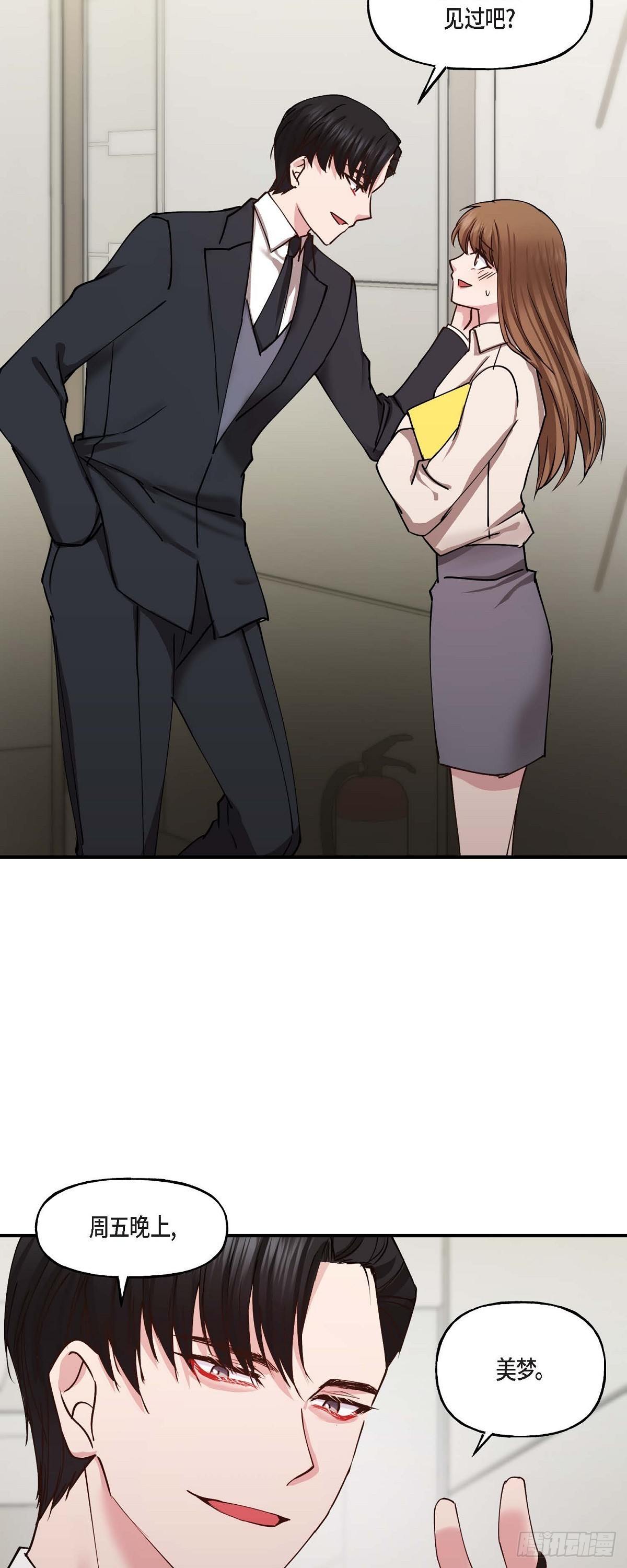 04 你能把头发放下来吗-第4话