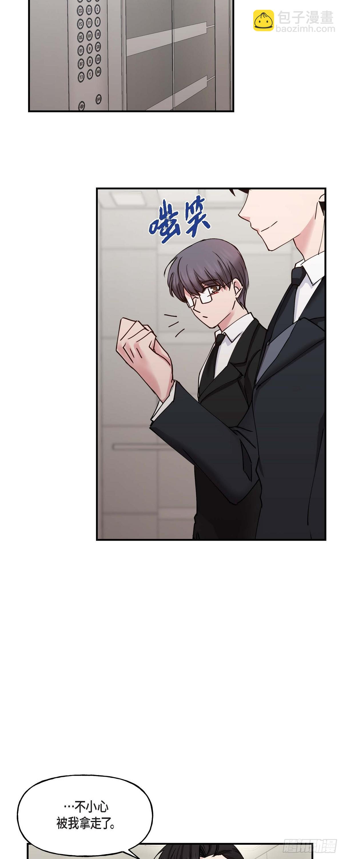 04 你能把头发放下来吗-第4话