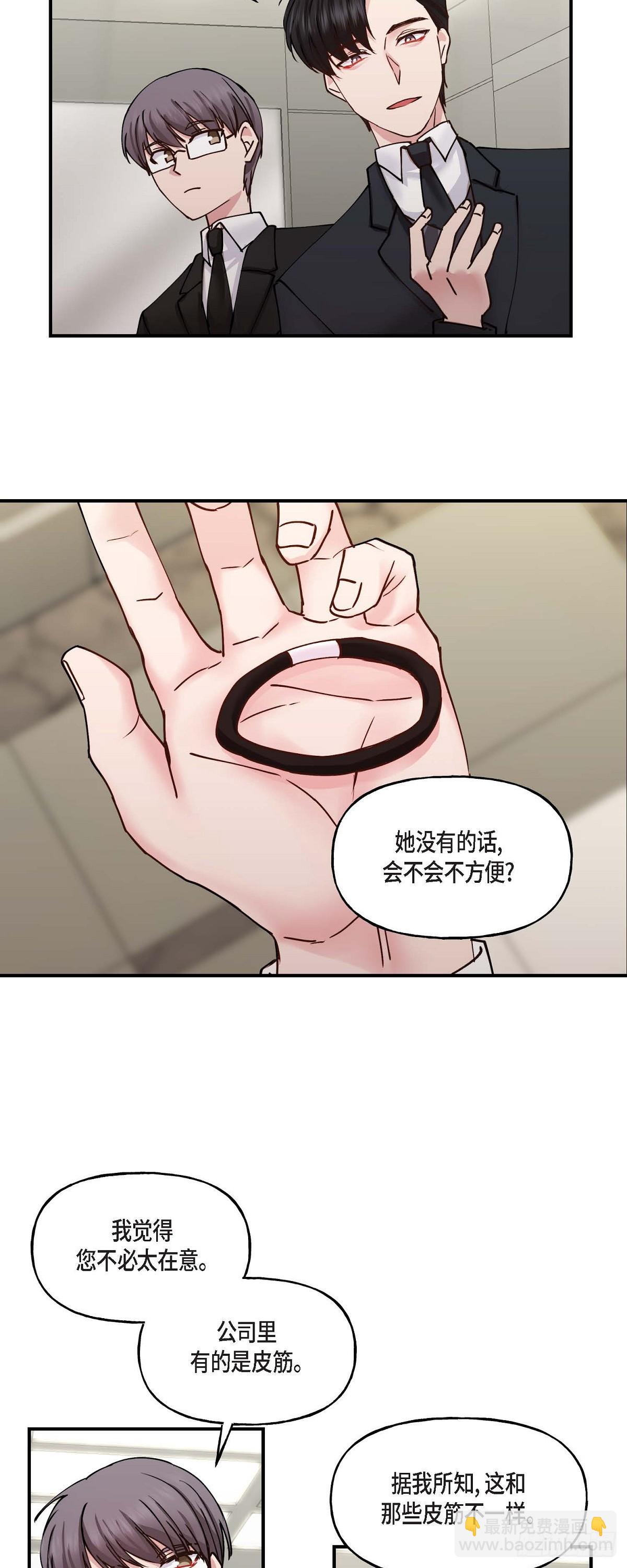 04 你能把头发放下来吗-第4话