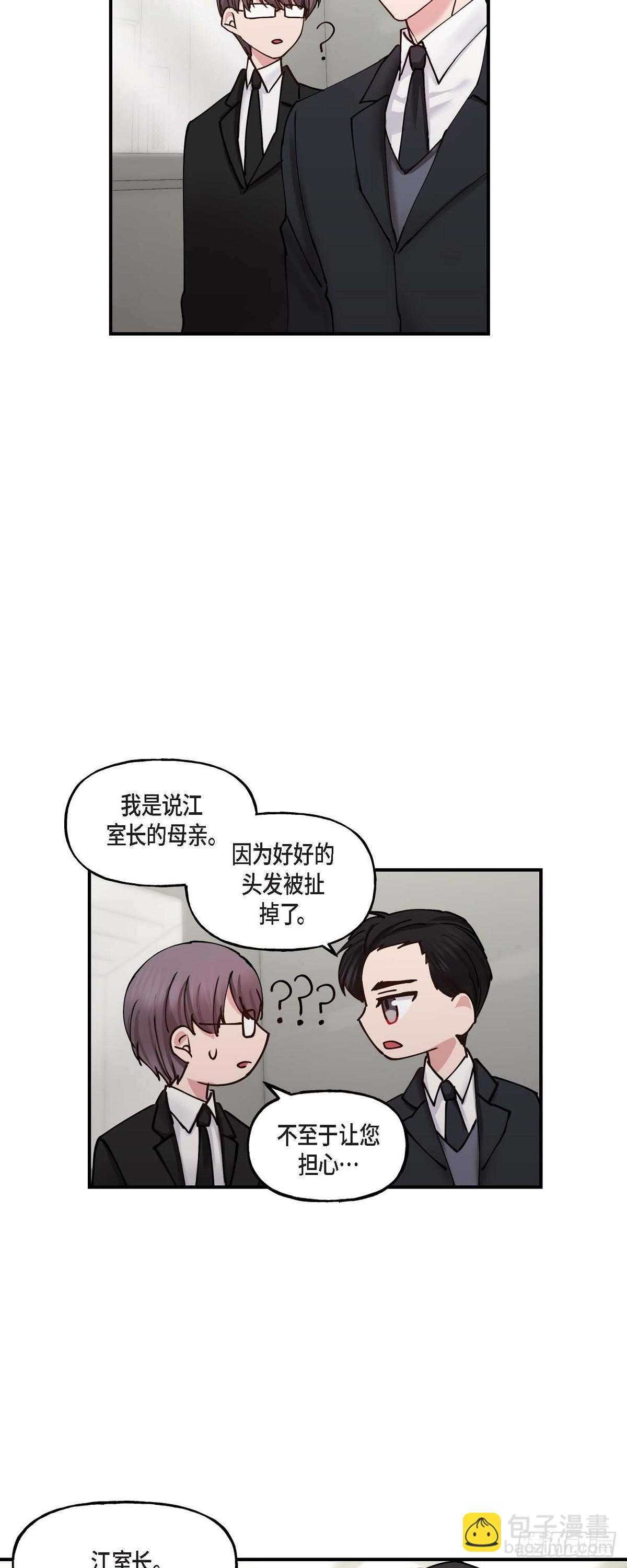 04 你能把头发放下来吗-第4话