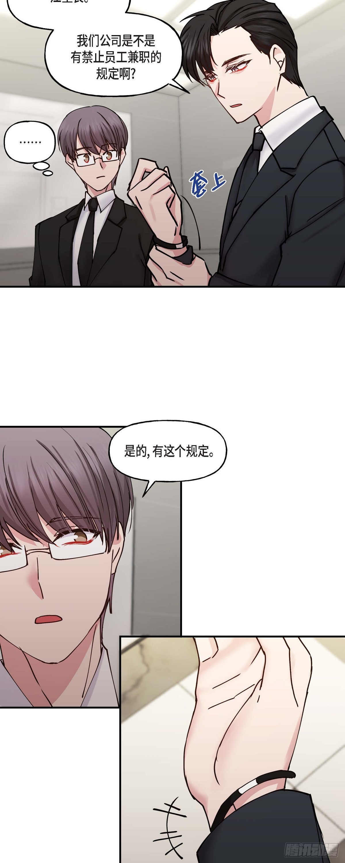 04 你能把头发放下来吗-第4话