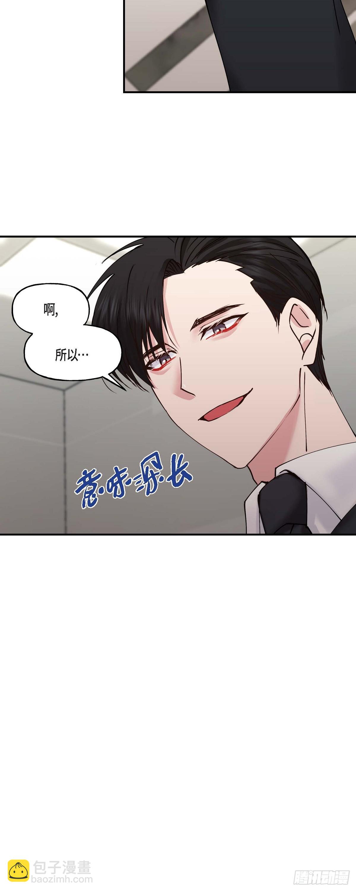 04 你能把头发放下来吗-第4话