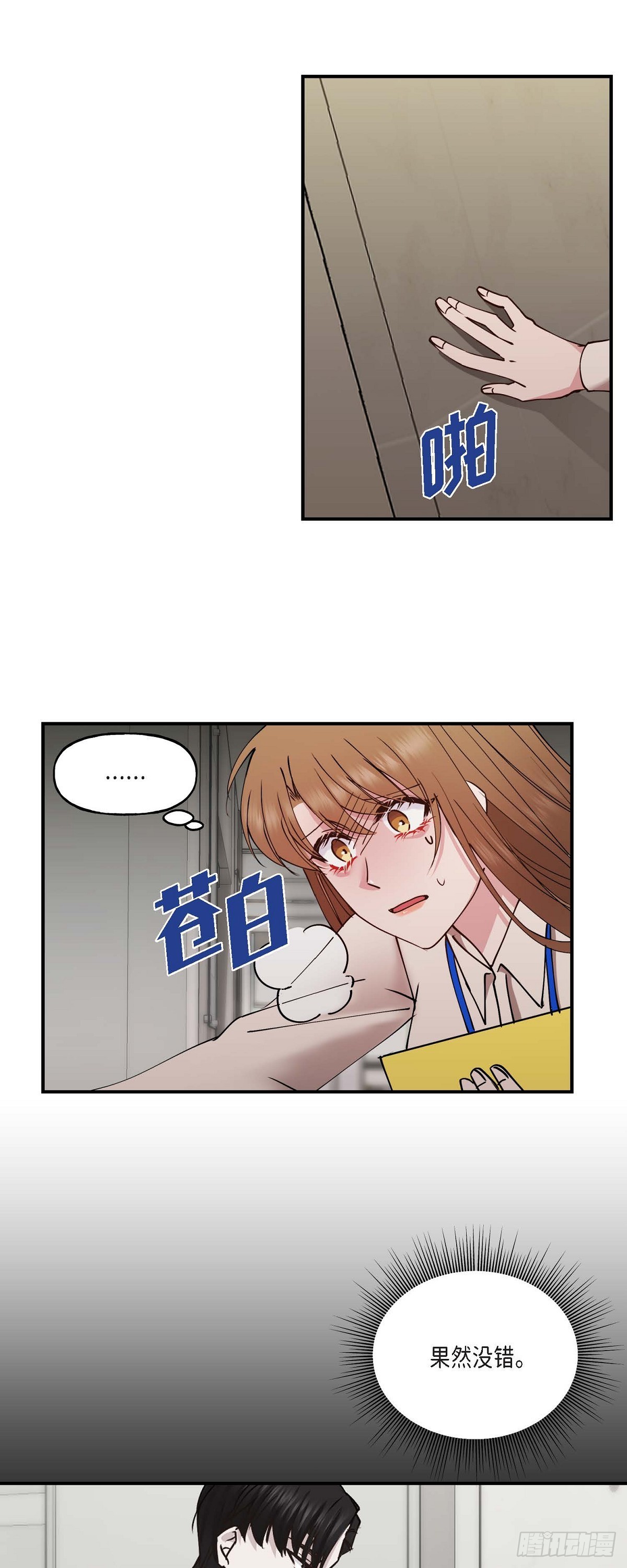 04 你能把头发放下来吗-第4话