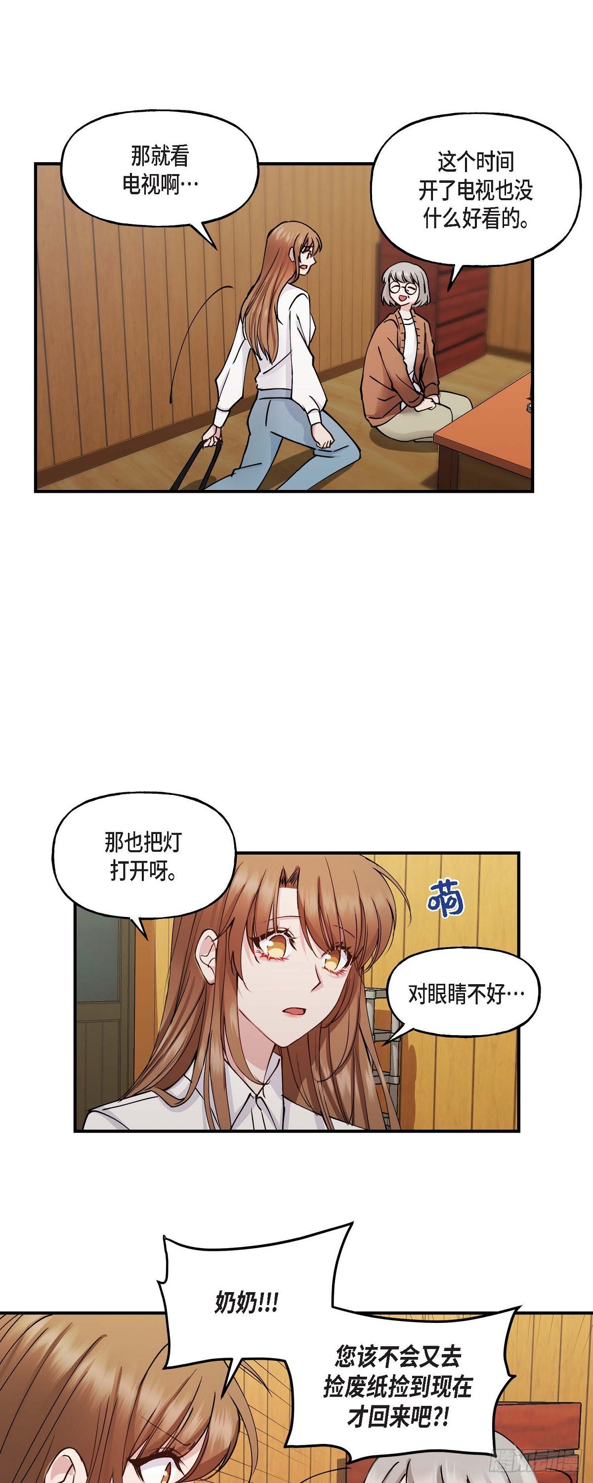 04 你能把头发放下来吗-第4话