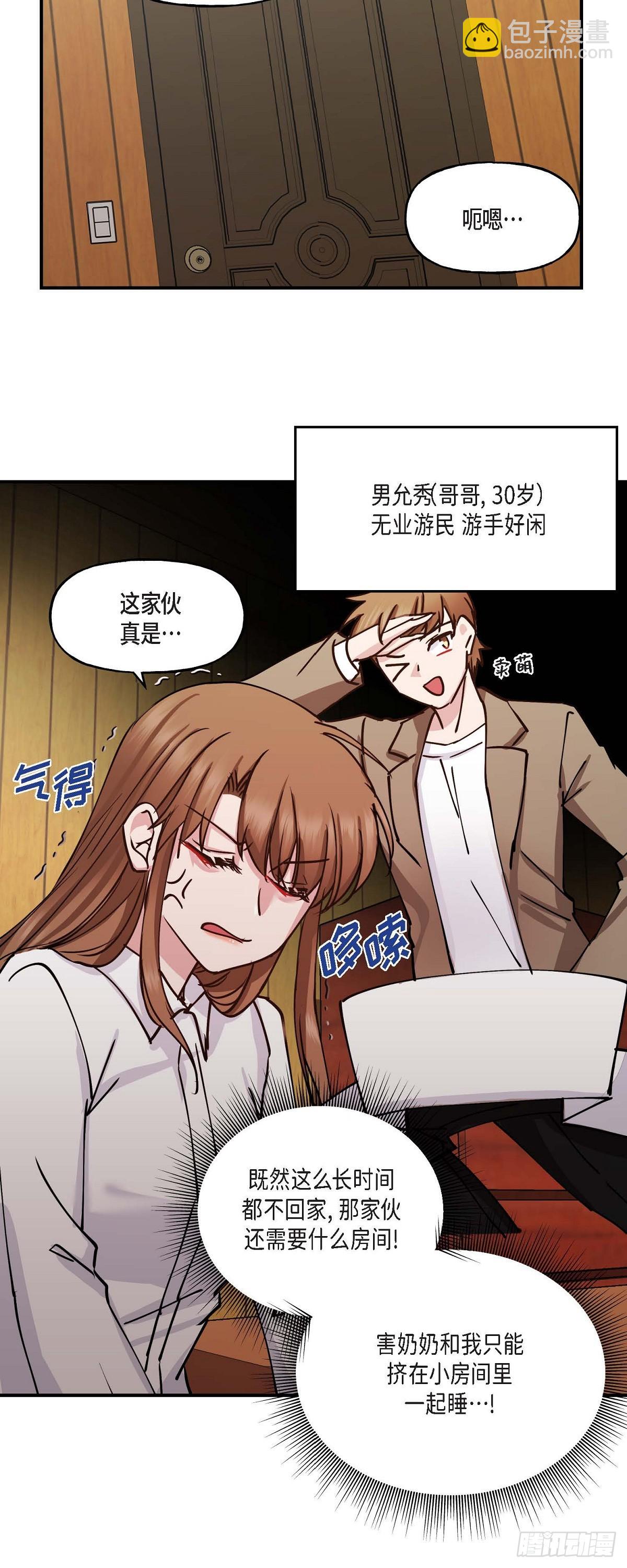 04 你能把头发放下来吗-第4话