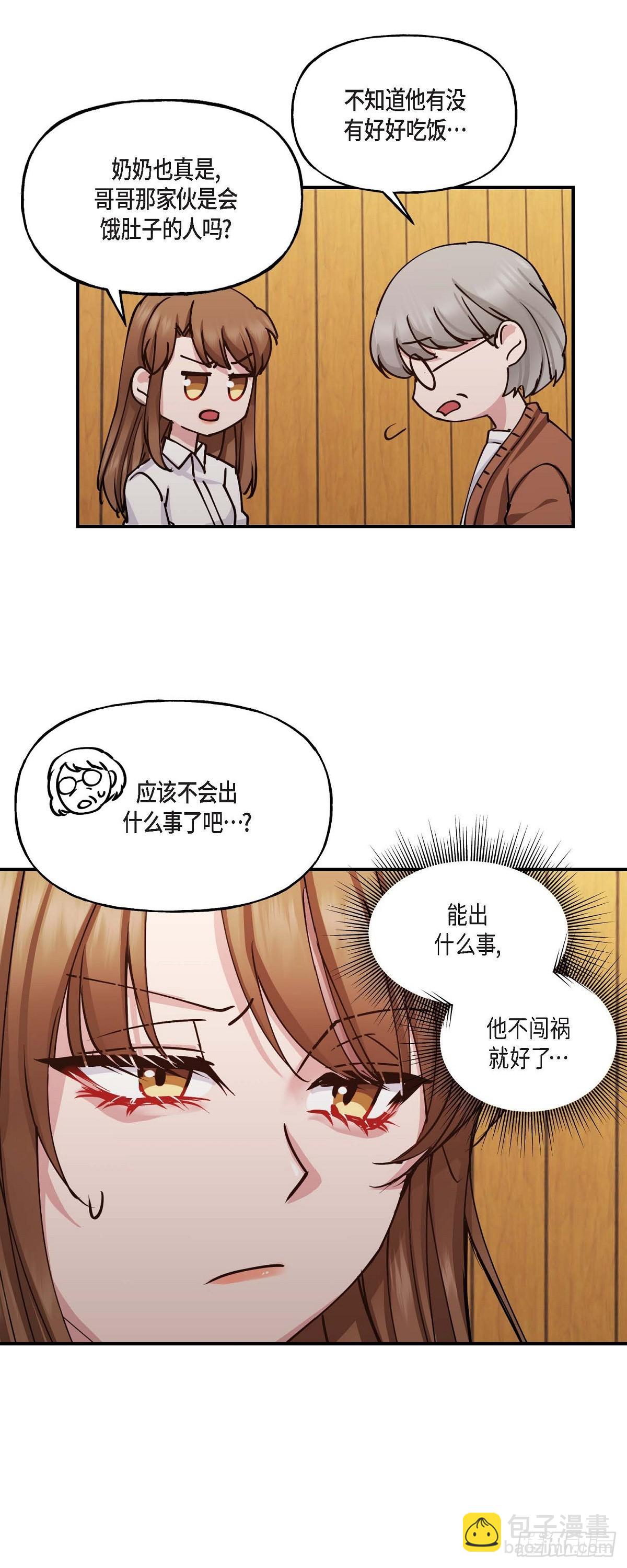 04 你能把头发放下来吗-第4话