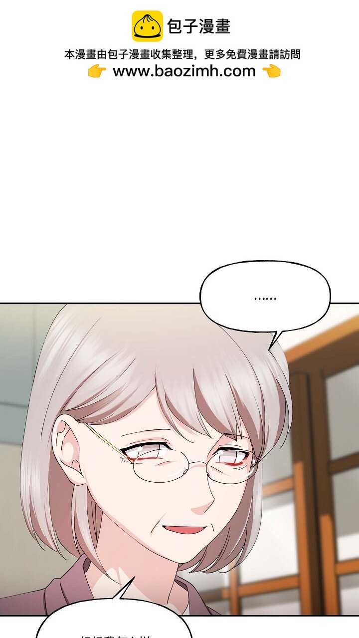 42 是因为我想活下去(1/2)-第42话