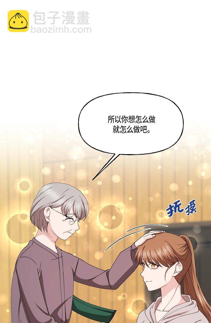 42 是因为我想活下去(1/2)-第42话