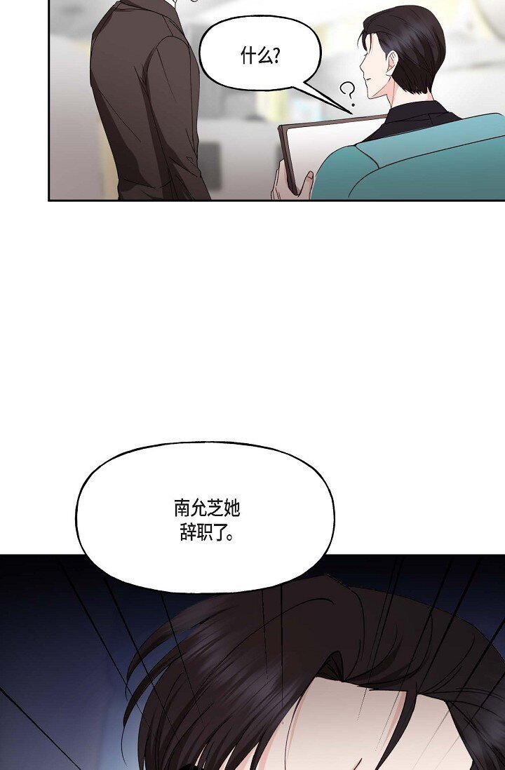 42 是因为我想活下去(1/2)-第42话