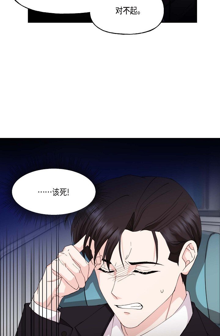 42 是因为我想活下去(1/2)-第42话